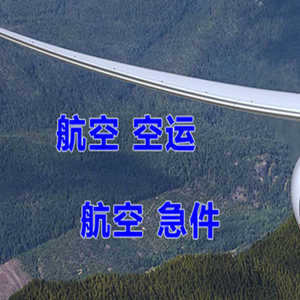 洛阳北郊机场托运快递-选东方航空和上海航空